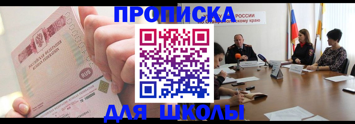 прописка от собственника в Воткинске