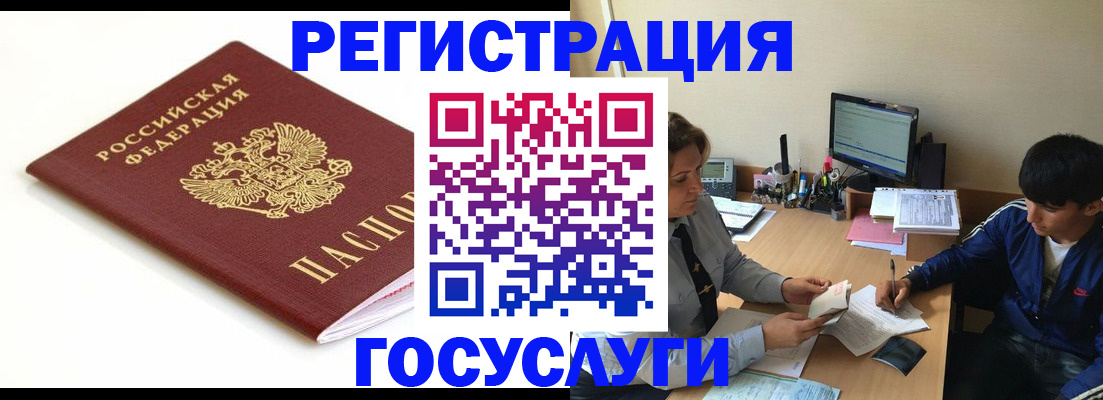 прописка 2025 в Воткинске