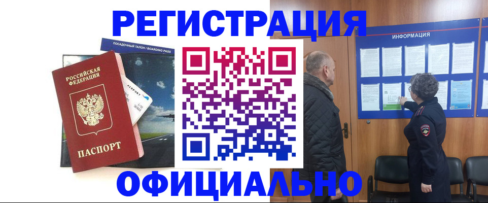 прописка в квартире в Воткинске