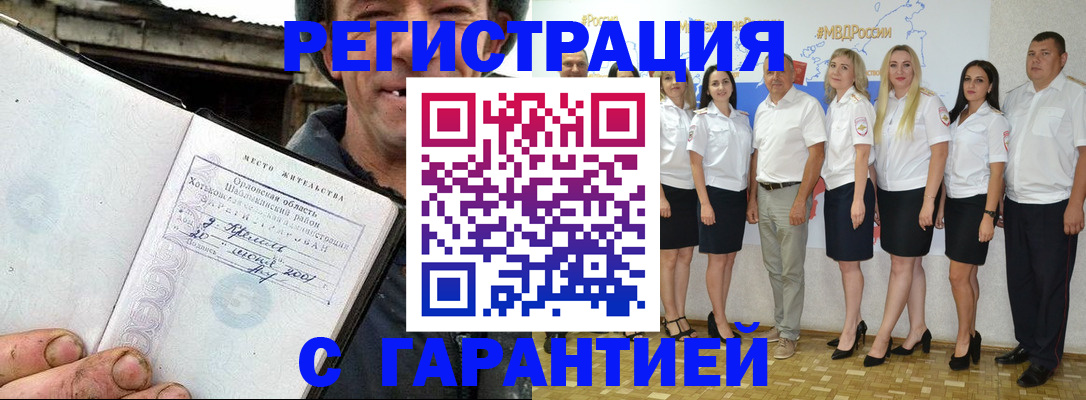 прописка в Воткинске