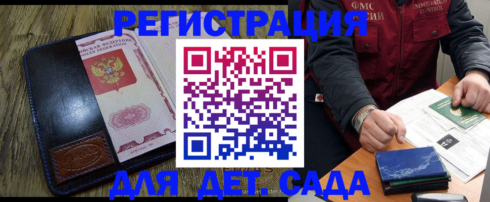 временная регистрация в Воткинске