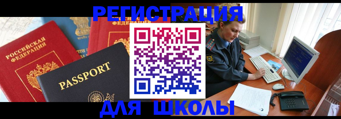 купить прописку в Воткинске
